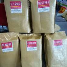2019微生物肥料價(jià)格 報(bào)價(jià) 微生物肥料批發(fā) 第5頁 農(nóng)化網(wǎng)
